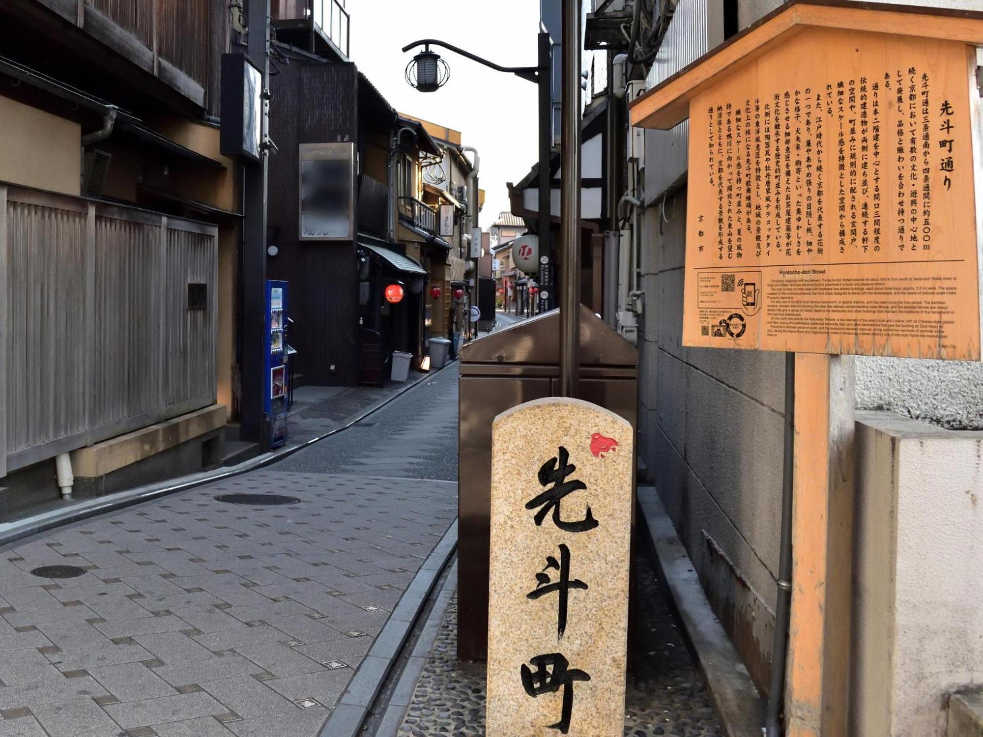 Izutsu Hotel Takasegawa Kyoto Exteriör bild