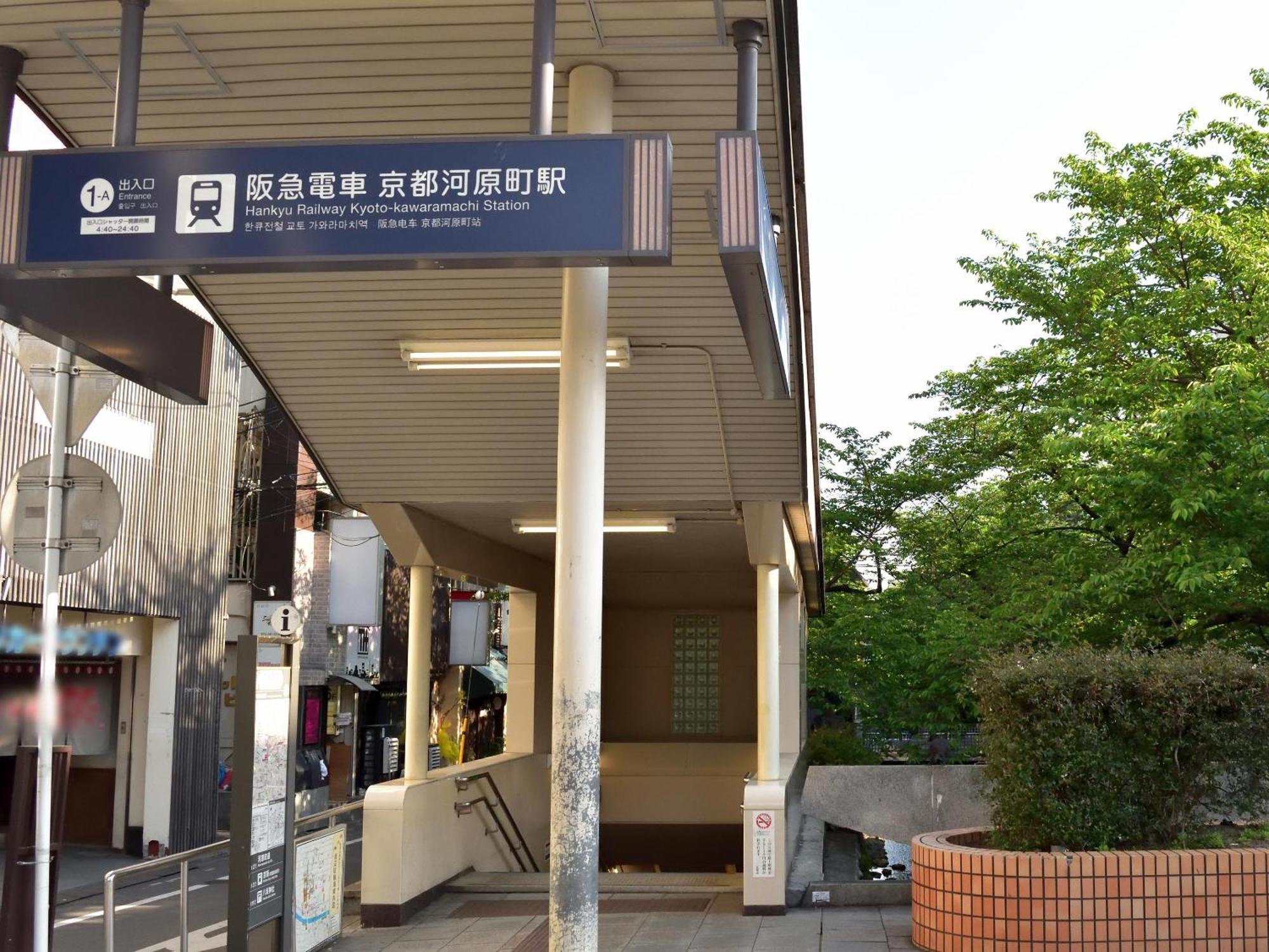 Izutsu Hotel Takasegawa Kyoto Exteriör bild